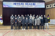 제 15차 이사회