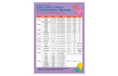 건강up! 체력up! 면역력up! 서구체육회와 함께하는…