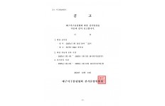 서구볼링협회 회장선거일정 공고문