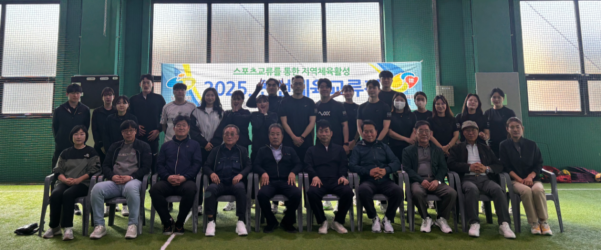 2025년 남구-서구 친선교류전(2025.3.26.)