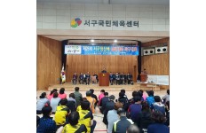 제26회 서구청장배 생활체육 탁구대회