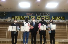 2021 서구체육 유공자시상식-시체육회장상